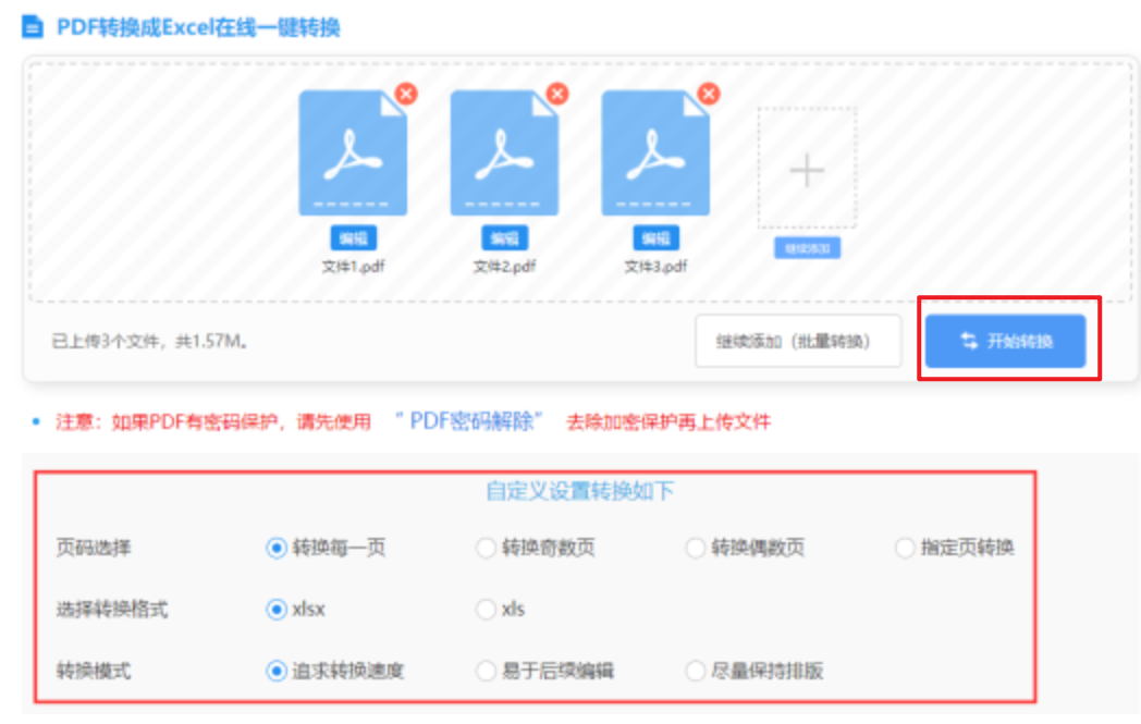 懂球帝体育直播使用讲解 - 开始转换