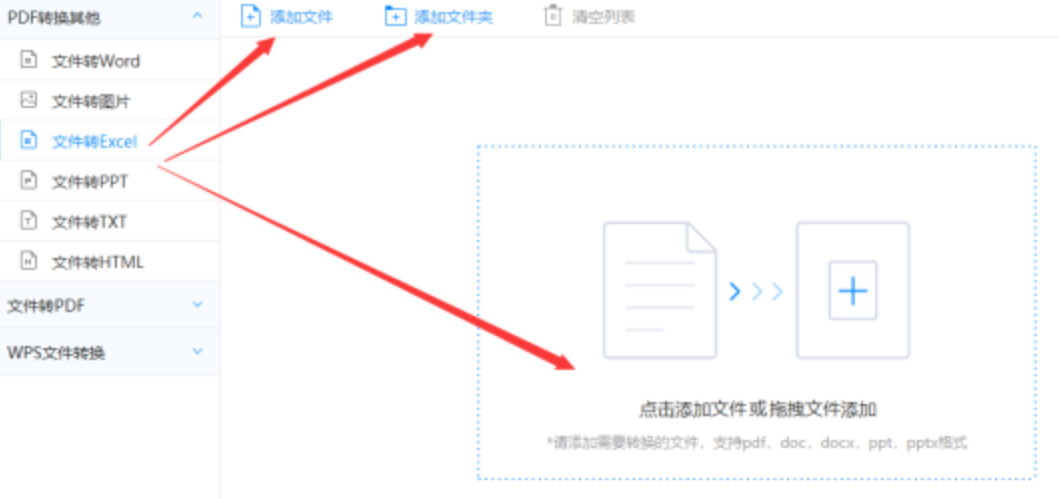 懂球帝体育直播使用讲解 - 选择文件格式